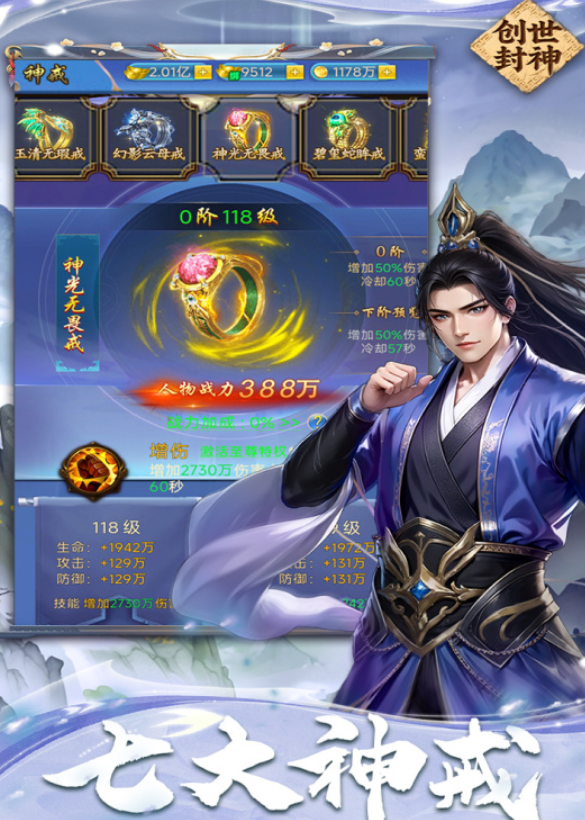 创世封神抢矿战玩法详解 创世封神抢矿怎么玩技巧推荐