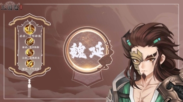 三國志異聞錄魏延怎么玩 三國志異聞錄手游魏延角色介紹