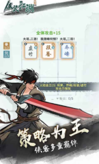 俠義江湖公測(cè)時(shí)間 俠義江湖什么時(shí)候上線