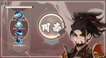 三國志異聞錄周泰怎么樣 三國志異聞錄周泰技能一覽