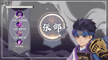 三國志異聞錄張郃怎么樣 三國志異聞錄張郃強(qiáng)度一覽