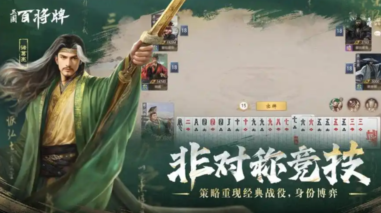 三国百将牌公测时间是什么 三国百将牌什么时候上线