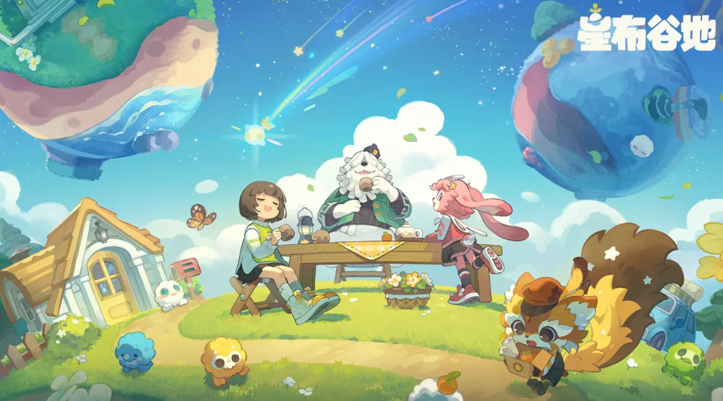 星布谷地何时上线 星布谷地上线时间详细盘点
