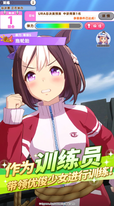 闪耀!优俊少女