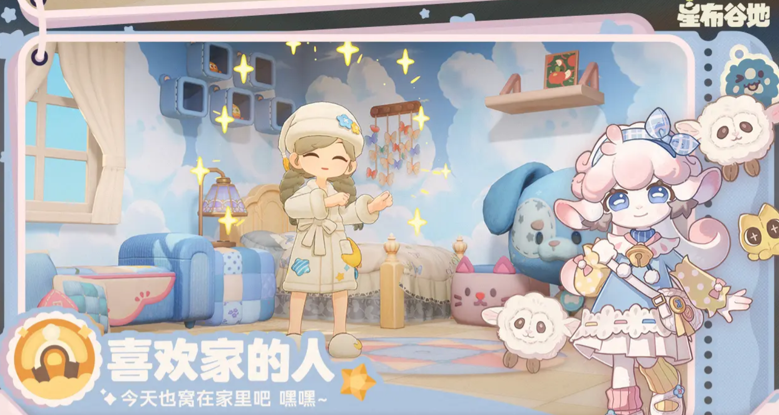 星布谷地角色有哪几款 星布谷地人物图鉴与背景故事解析
