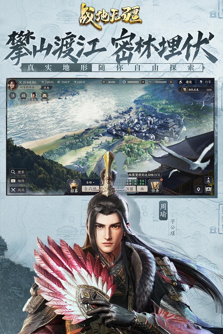 探索三国战场：一款可自领兵将的热门战争游戏下载2025