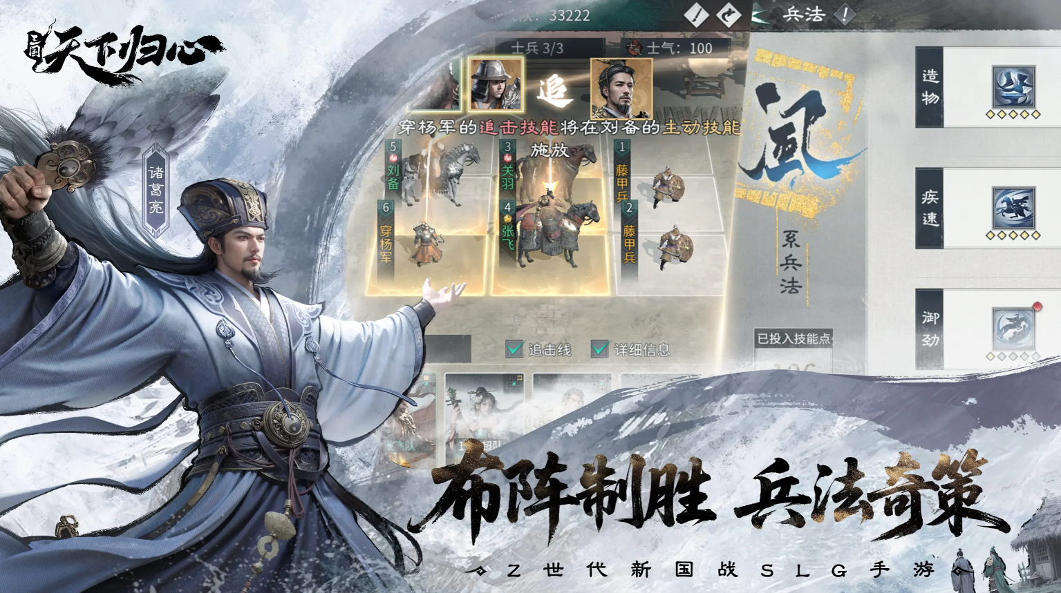 三国天下归心马超阵容怎么搭配 三国天下归心马超最强阵容分享与搭配技巧