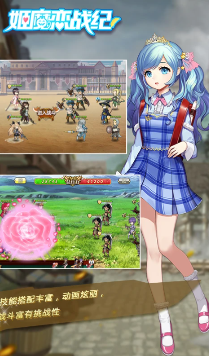 姬魔恋战纪