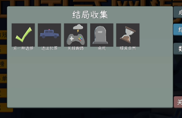 中國(guó)式網(wǎng)游手機(jī)版違法犯罪結(jié)局攻略 中國(guó)式網(wǎng)游手機(jī)版違法犯罪結(jié)局怎么達(dá)成