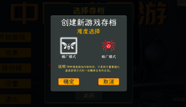 中国式网游手机版：明星角色劝学结局达成方法全解析