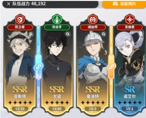 黑色四葉草魔法帝之道配隊指南 黑色四葉草魔法帝之道如何搭配指南