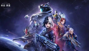 命運(yùn)群星體力使用介紹 命運(yùn)群星體力規(guī)劃