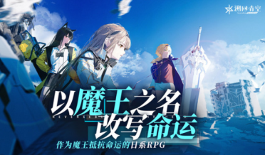 溯回青空基礎操作攻略 溯回青空基礎操作技巧