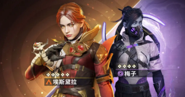 命運(yùn)群星埃斯黛拉玩法技巧 命運(yùn)群星埃斯黛拉操作攻略