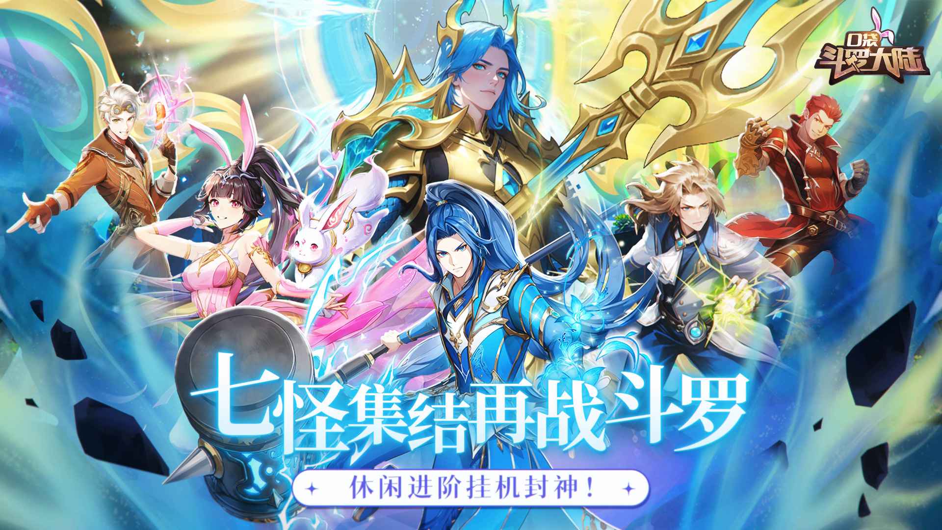 优化战力的口袋斗罗大陆：精选词条搭配指南