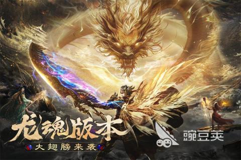 传奇类手游推荐2025 热门传奇游戏排行榜2025