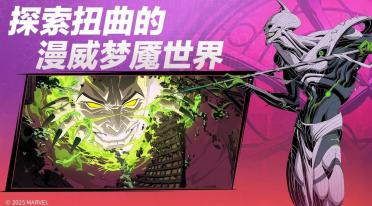 漫威秘法狂潮好玩嗎 漫威秘法狂潮評(píng)測(cè)分析