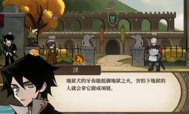火山的女兒澤怎么攻略 火山的女兒澤攻略方法