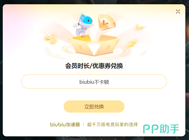 奇游加速器2026游戏加速器多端跨平台实测表现图