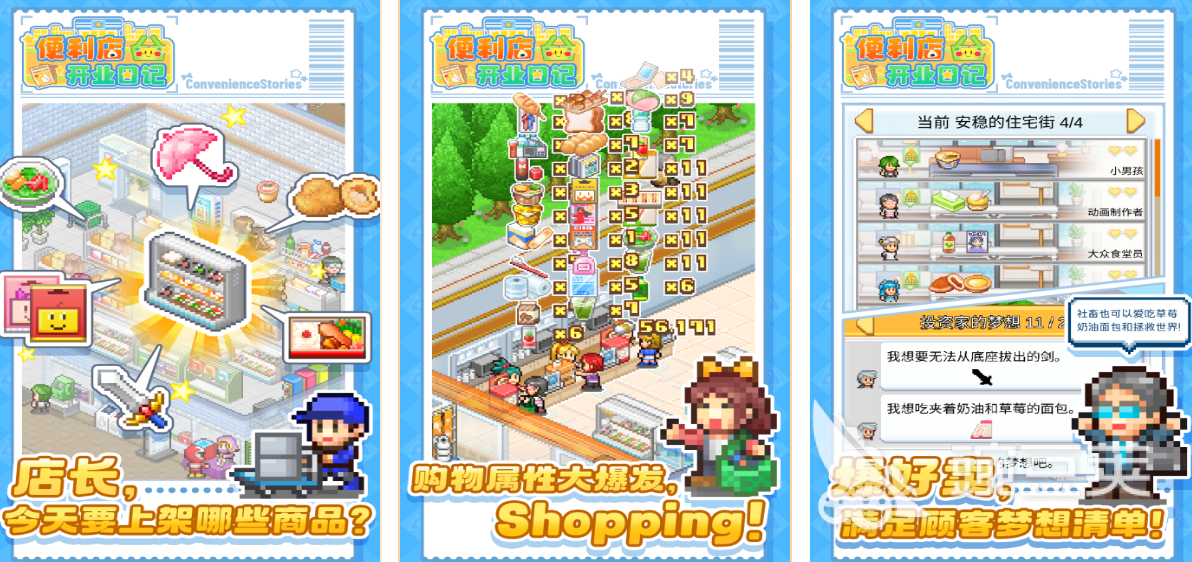 卖东西的小游戏有哪些 2025热门店铺经营类手游推荐