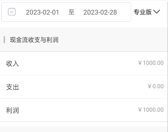 会计软件哪些好 会计软件火爆的记账工具分享
