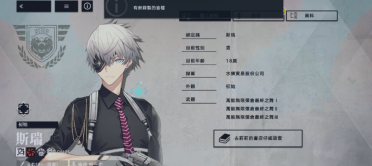 溯回青空斯瑞怎么玩 溯回青空斯瑞角色介紹