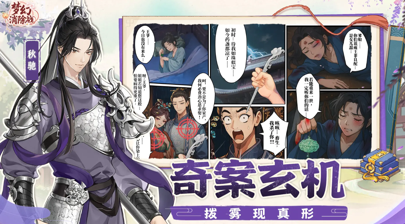 梦幻消除战游戏下载指南：获取最新版本和安装步骤详解