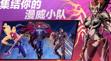 漫威秘法狂潮游戲下載最新途徑分享 漫威秘法狂潮下載地址