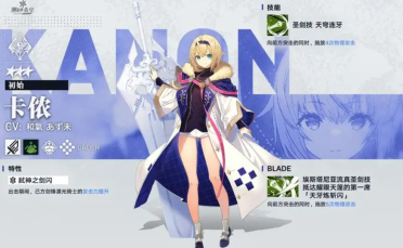 溯回青空卡儂怎么樣 溯回青空卡儂角色強度一覽