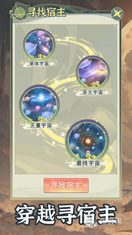 休闲穿越异世界游戏推荐 2025热门穿越题材手游排行榜