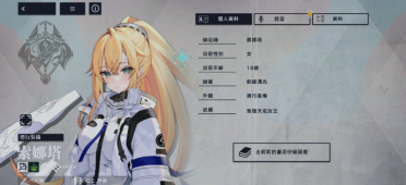 溯回青空索娜塔角色介紹 溯回青空手游索娜塔強度一覽