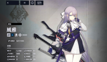 溯回青空風雅怎么樣 溯回青空手游風雅角色介紹