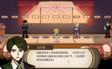 火山的女兒克勞德喜好 火山的女兒克勞德怎么攻略