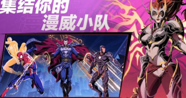 漫威秘法狂潮禮包碼分享 漫威秘法狂潮禮包最新福利介紹