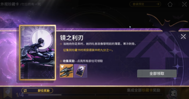 命運(yùn)群星評價(jià)介紹 命運(yùn)群星評測分享