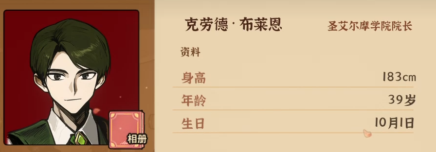 火山的女儿克劳德怎么样 火山的女儿克劳德角色解析与玩法指南