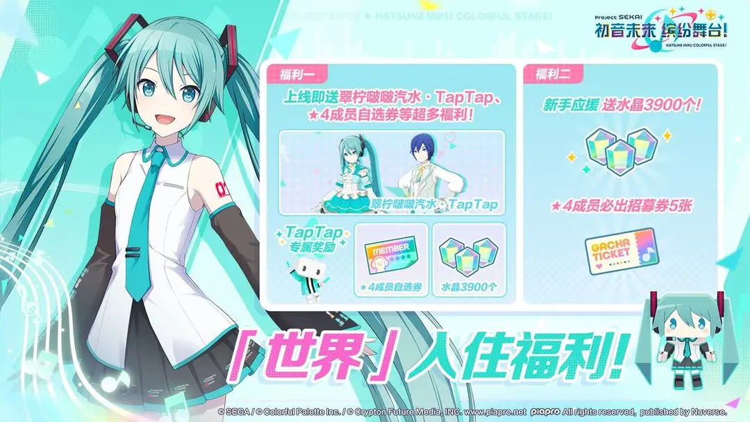 初音未来缤纷舞台万圣节活动内容 初音未来缤纷舞台2025万圣节玩法指引