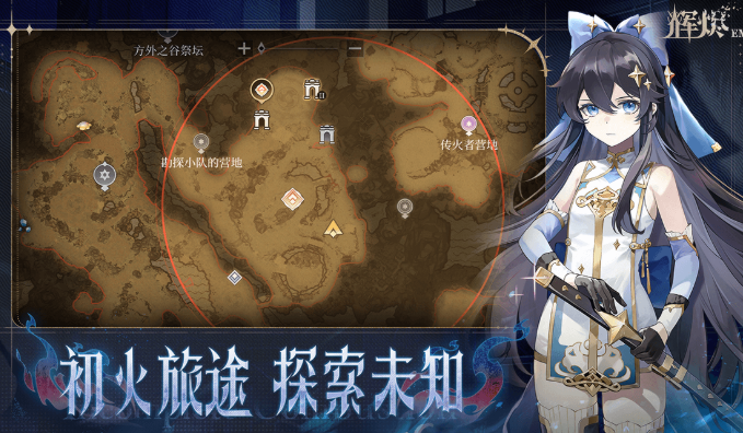 辉烬剧情盘点 辉烬故事背景与情节解析