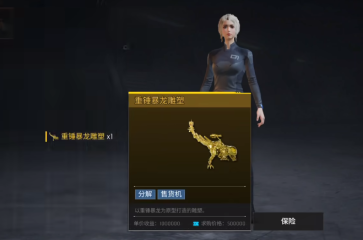 機(jī)械啟元戰(zhàn)利品怎么交易 機(jī)械啟元戰(zhàn)利品交易方法