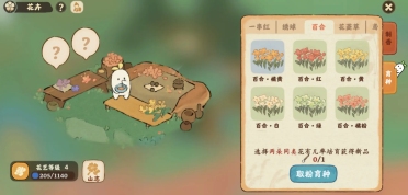 桃源深處有人家花圃育種玩法攻略 桃源深處有人家花圃怎么育種