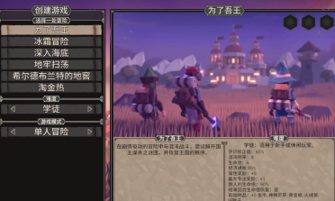 為了吾王啟動(dòng)三個(gè)選項(xiàng) 為了吾王新手指南