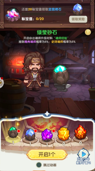 口袋斗罗大陆秘宝活动怎么开启 口袋斗罗大陆秘宝活动玩法详解