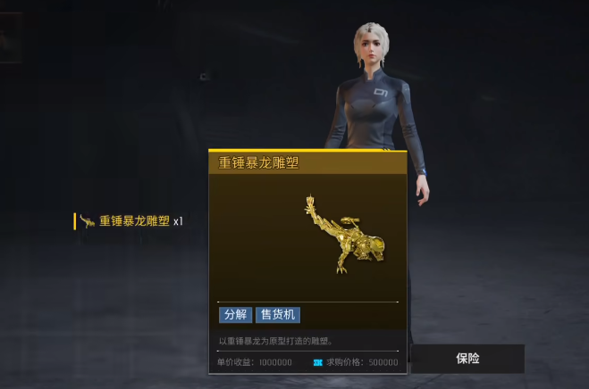 机械启元战利品怎么交易 机械启元战利品交易方法