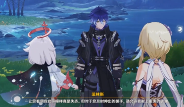 原神空月之歌菲林斯介紹 原神空月之歌菲林斯操作攻略