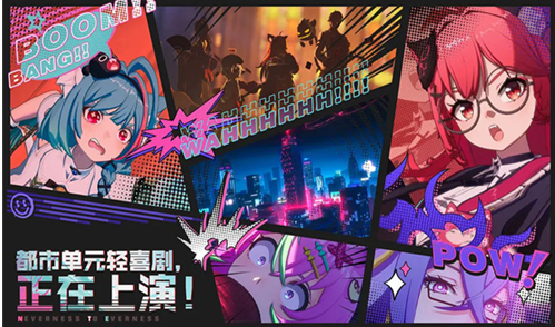异环是什么公司的游戏 异环是哪家公司开发的