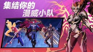 漫威秘法狂潮角色圖鑒分享 漫威秘法狂潮強(qiáng)勢(shì)英雄有哪些