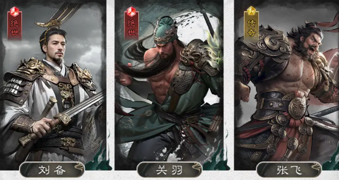 《三国天下归心：桃园结义队深度分析》
