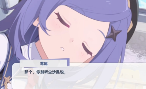 星塔旅人鸢尾盘点 星塔旅人鸢尾角色玩法与操作技巧详解