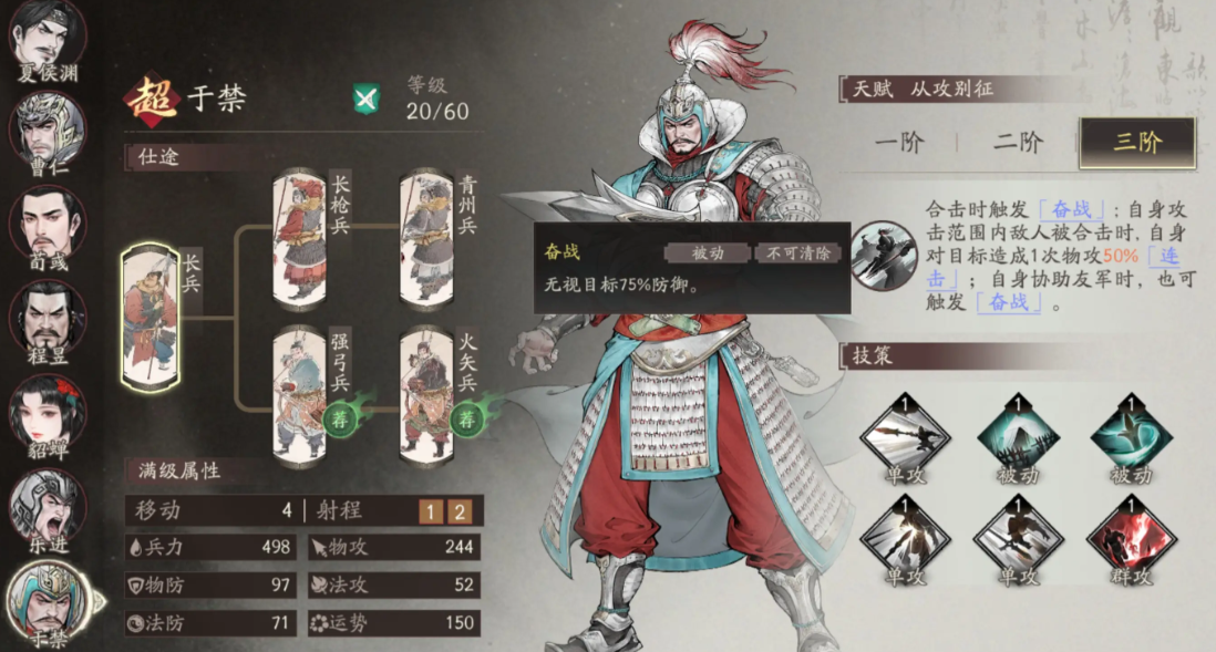 三国望神州于禁兵种分享 三国望神州于禁最强兵种流派搭配教程