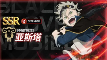 黑色四葉草魔法帝之道不屈的意志是誰 魔法帝之道不屈的意志角色解析